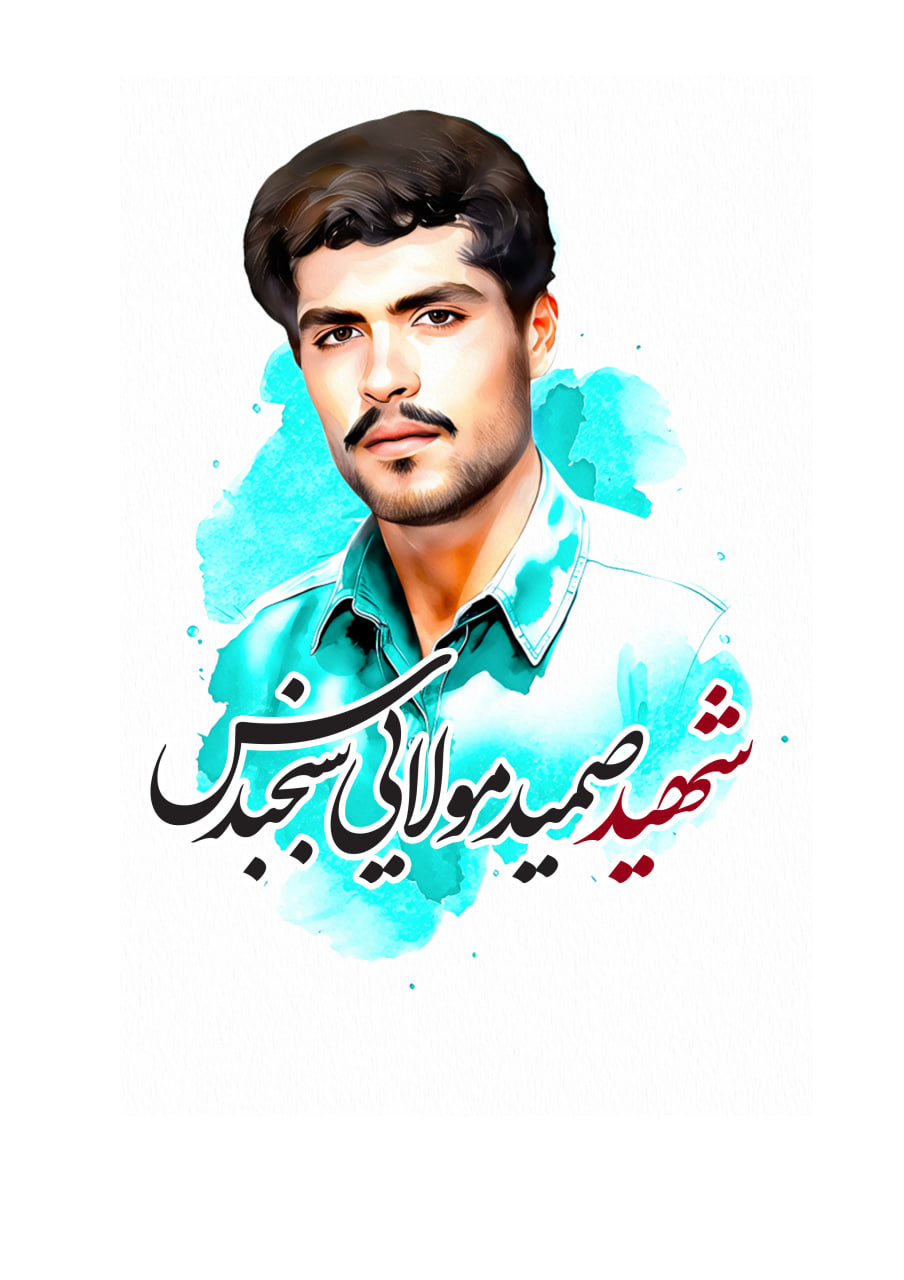 تصویرسازی چهره شهید صمید مولایی